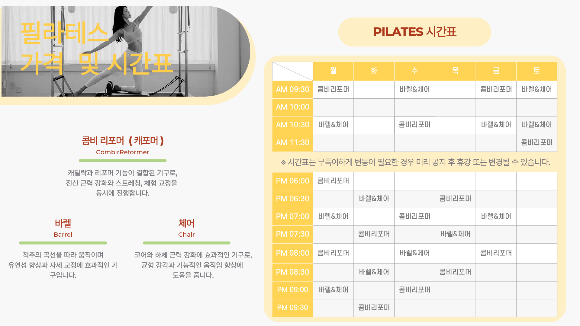 길동점 필라테스