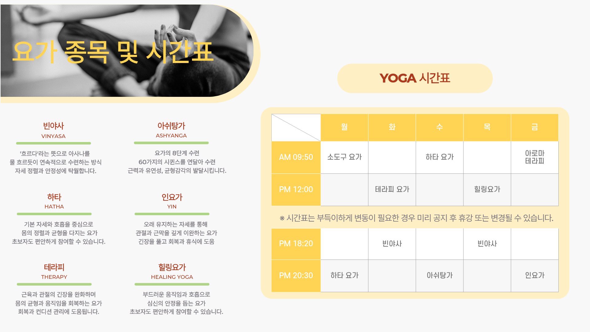 길동점 요가
